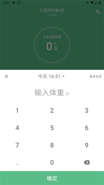 瘦身计划软件