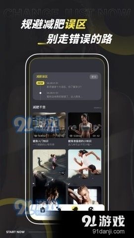 减肥计划管家
