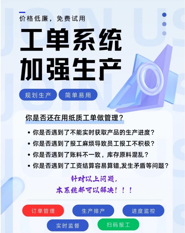 工單管理軟件如何簡(jiǎn)化減肥計(jì)劃制定過程