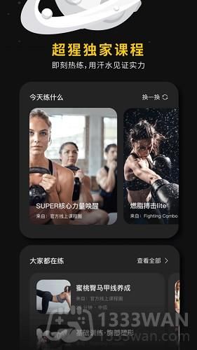免费制定减肥饮食计划的app盘点 有哪些有免费食谱的减肥软件