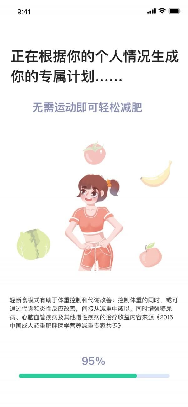 免费制定减肥饮食计划的app盘点 有哪些有免费食谱的减肥软件