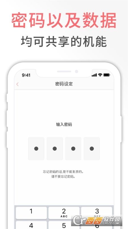 SmartDiet体重记录