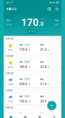 体重日记app