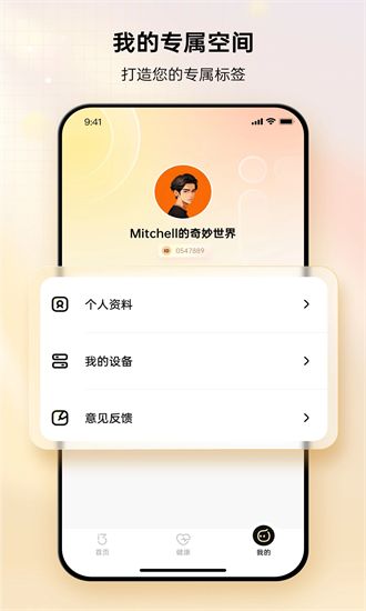 i37健康官方下载
