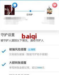 支付宝防骗提醒，保护您的财产安全：使用支付宝时的防骗提醒