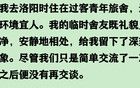 青旅男女混住究竟有多疯狂？网友真实经历让人震惊！