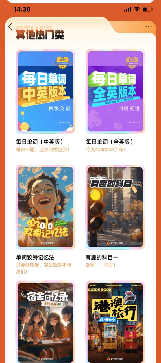 阅文爆款IP上线支付宝小荷包剧本攒
