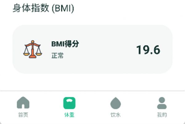 輕盈體重記