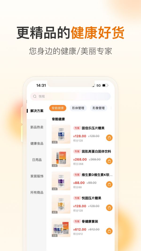 荐康客截图