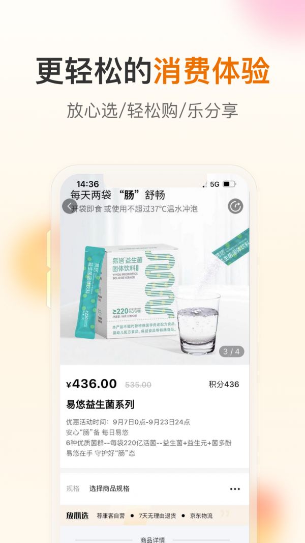 荐康客截图