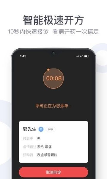 荷叶健康商家版app