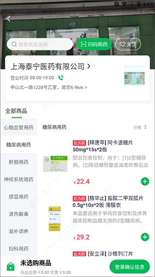 荷叶健康手机版