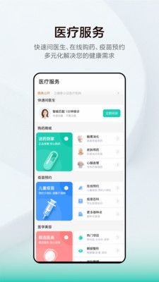 小荷健康安卓版 1