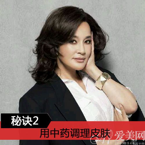 秘訣二：中藥調(diào)理皮膚