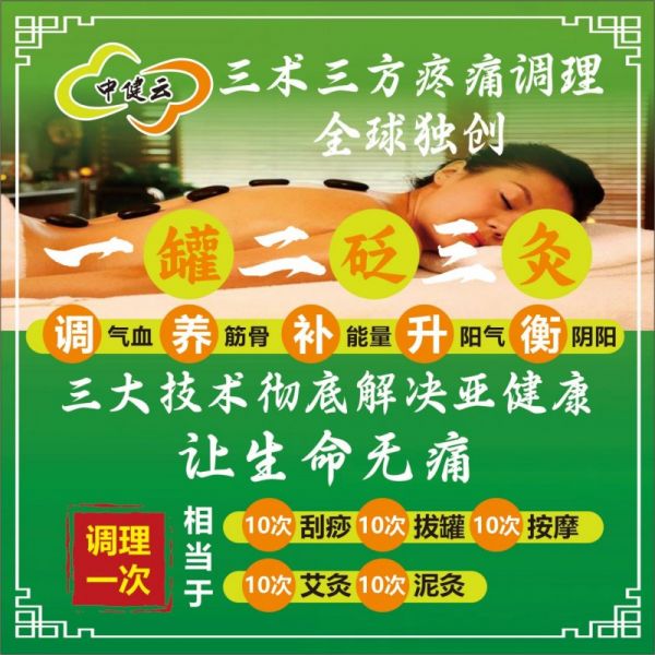 政策春風(fēng)助力中醫(yī)藥復(fù)興，中健云三大核心技術(shù)共筑健康中國夢