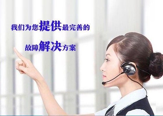 宝生元马桶24小时全国统一售后受理客服中心