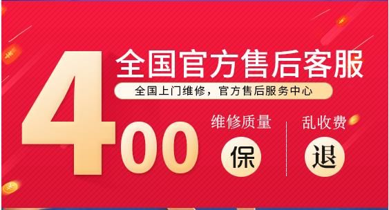 宝生元马桶24小时全国统一售后受理客服中心