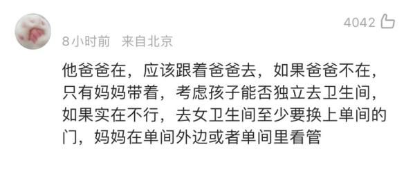 “吵”上熱搜！因制止6歲男孩上女廁被辱罵！警方介入