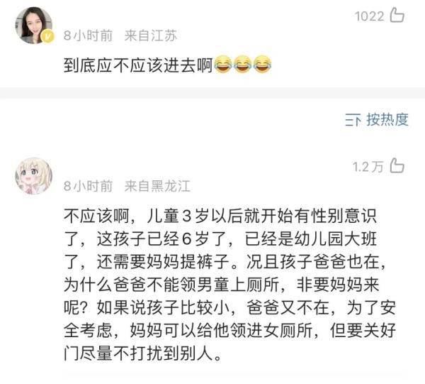 “吵”上熱搜！因制止6歲男孩上女廁被辱罵！警方介入