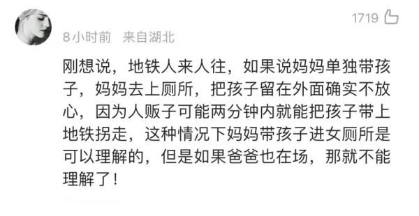 “吵”上熱搜！因制止6歲男孩上女廁被辱罵！警方介入