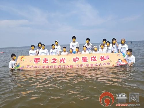 枣庄市儿童福利院“发光少年”成长营：点亮孤残与困境儿童的梦想之光