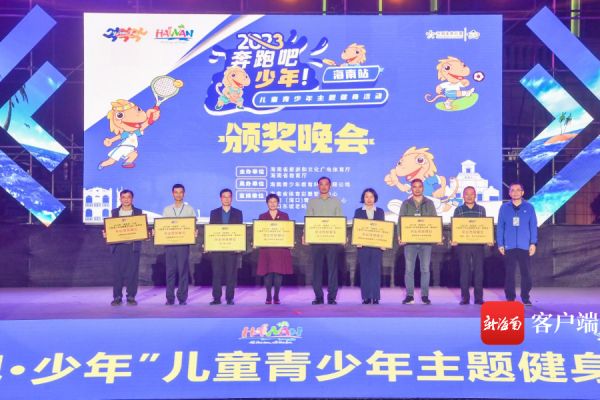 突出贡献奖获奖单位颁奖。 主办方供图