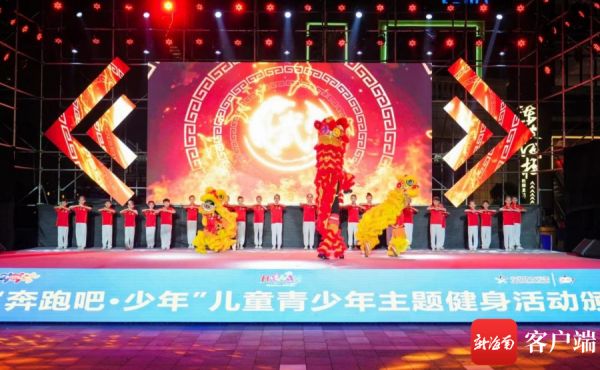 屯昌县新兴中心小学、海南师范大学体育学院带来《武魂·少年》。主办方供图