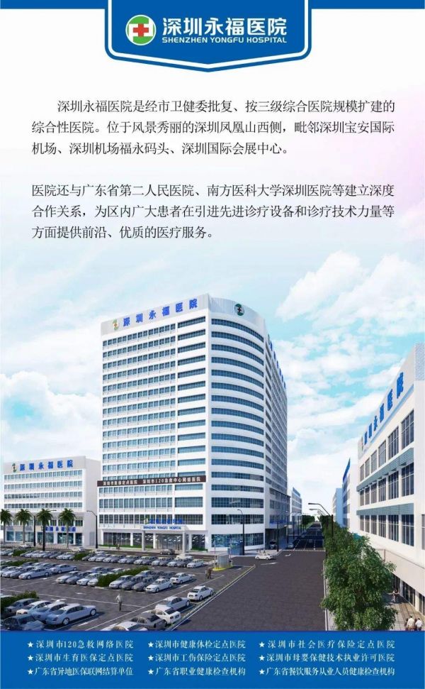 深圳永福医院联合福永街道新时代文明实践所开展：青少年医学科普急救培训活动