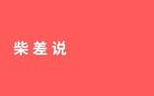 死刑，死刑，必须死刑！