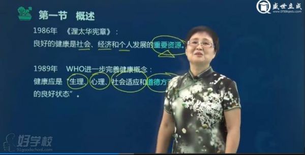 线上学习