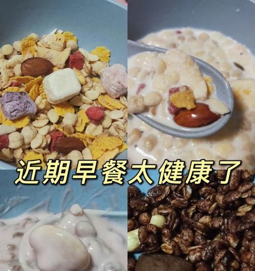 教你轻松制作美味营养的水果牛奶麦片粥（15个步骤）