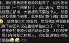 什么叫裁员裁到大动脉？网友：拼好饭中毒前的幻想