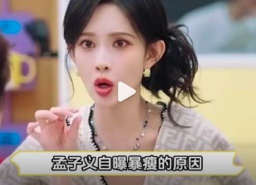 孟子義自曝暴瘦原因 食物中毒體重驟降