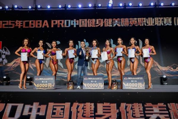 舒华体育专业装备助力巅峰对决：2025中国健身健美精英职业联赛落幕