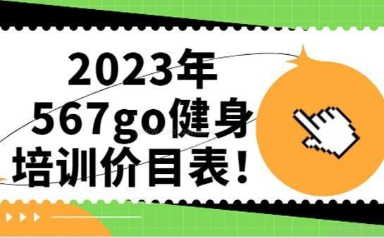 天津567GO