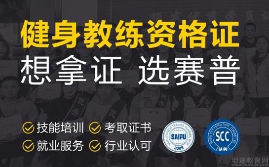 赛普健身培训基地