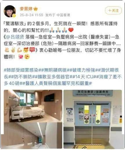 令狐冲扮演者被曝肺部感染进ICU