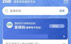 已開通！醫(yī)保余額可以轉(zhuǎn)賬了