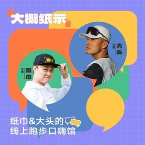 EP19:要练要吃更要跑,日常跑步和力量训练怎么结合?
