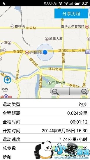 健康跑步机app