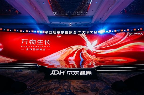 極致體驗(yàn) 一體供給 京東健康即時(shí)零售驅(qū)動(dòng)健康消費(fèi)新增長(zhǎng)