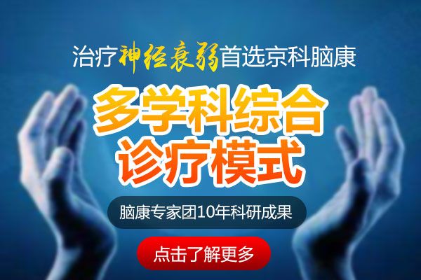 神经衰弱有哪些有效的自我调节方法?