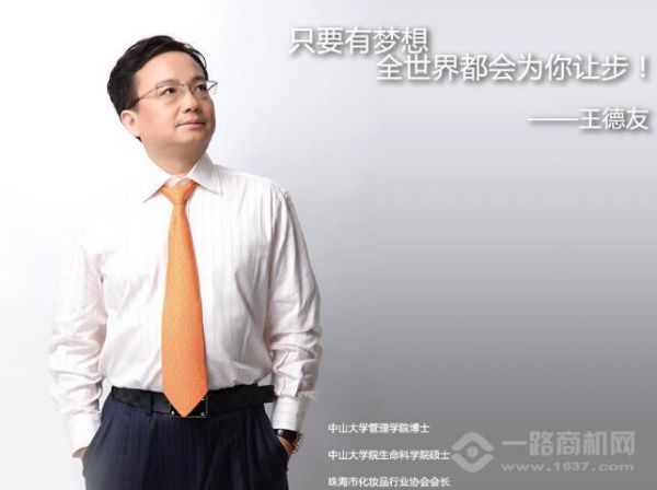 伊斯佳化妝品