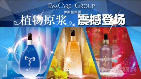 伊斯佳化妝品