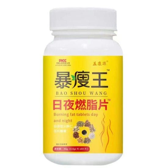 暴瘦王日夜燃脂片怎么样