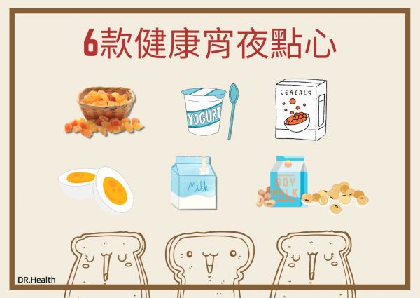 睡前總是肚子餓?推薦6種吃不胖宵夜! 2