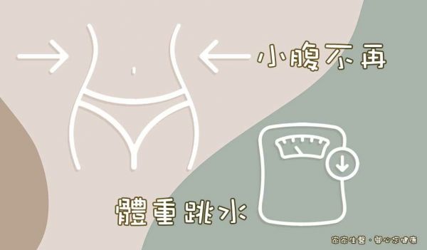 戒宵夜會瘦嗎？會變瘦