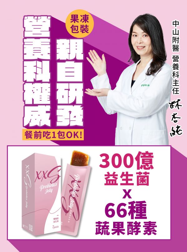 孅孅塑益生凍 - 戒宵夜方法