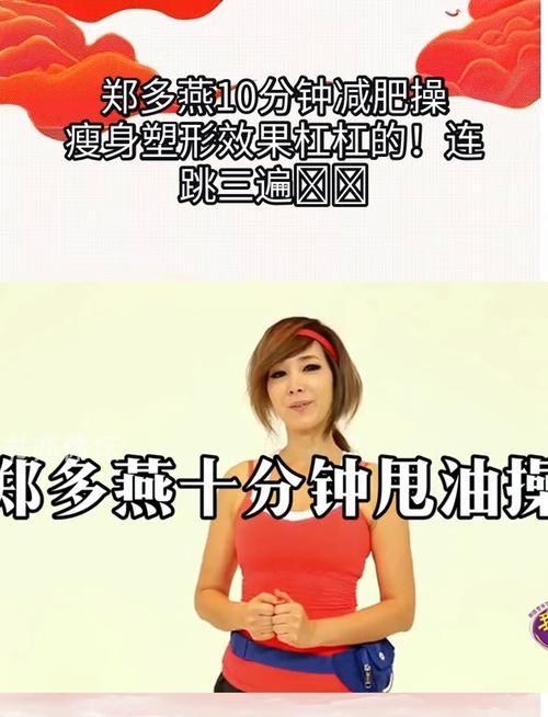 产后多久可以跳郑多燕