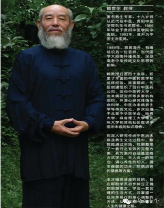 赖世纶老师